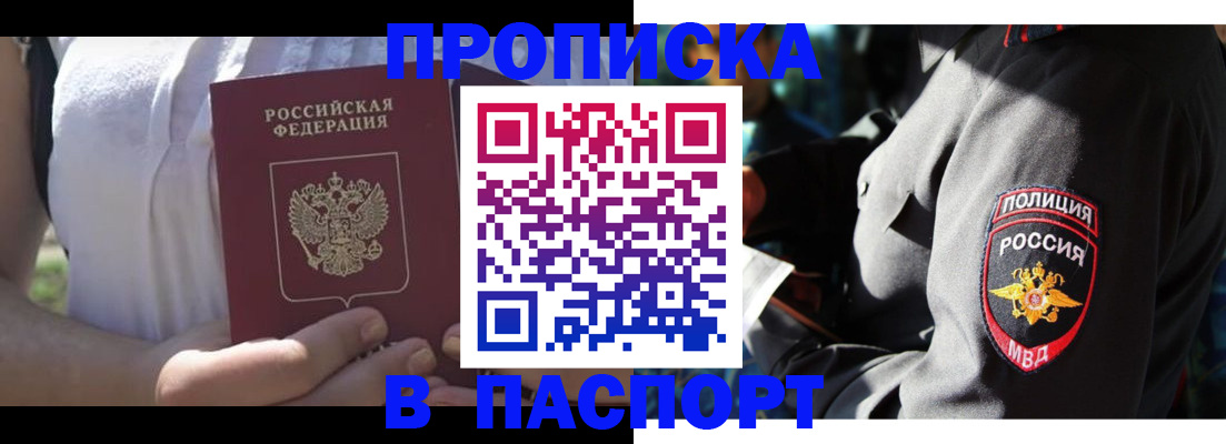 временная регистрация госуслуги в Большом Камне