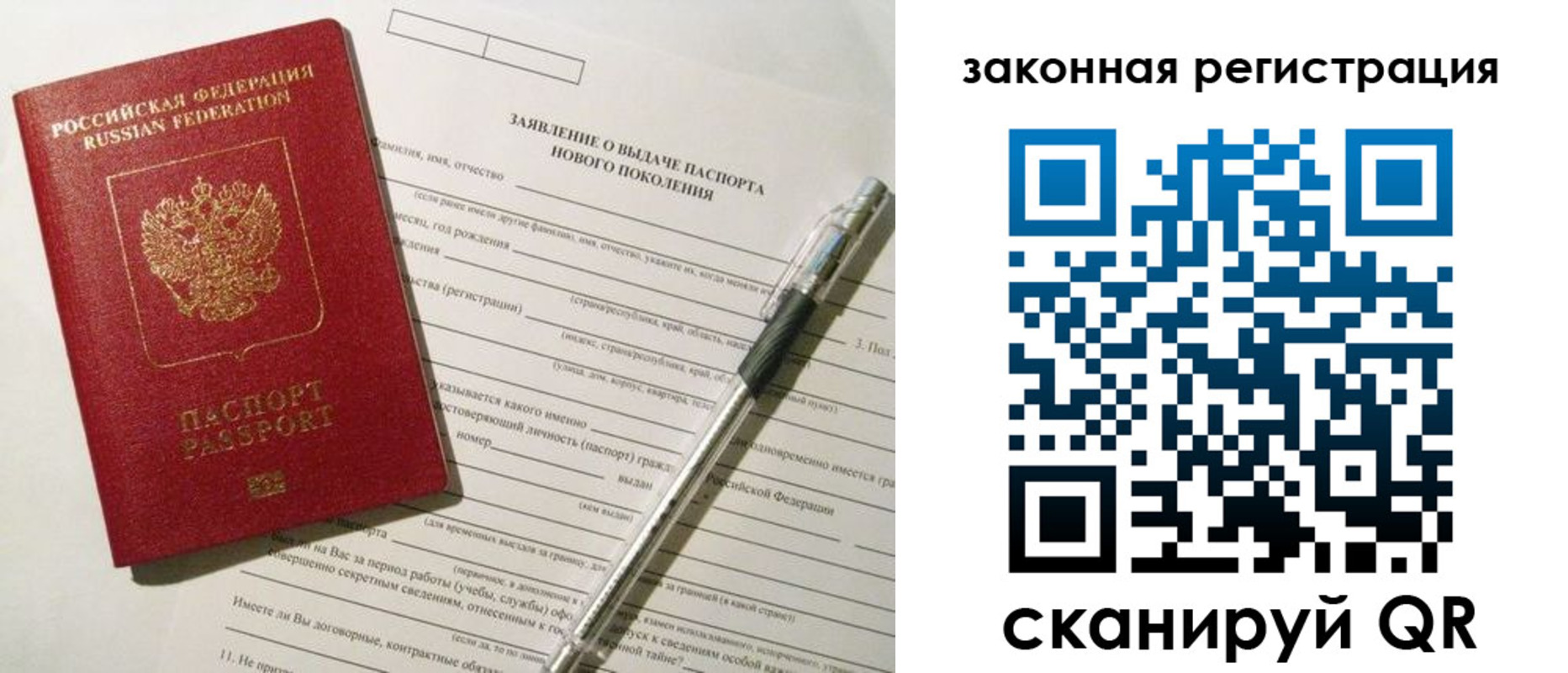 прописка поиск в Большом Камне