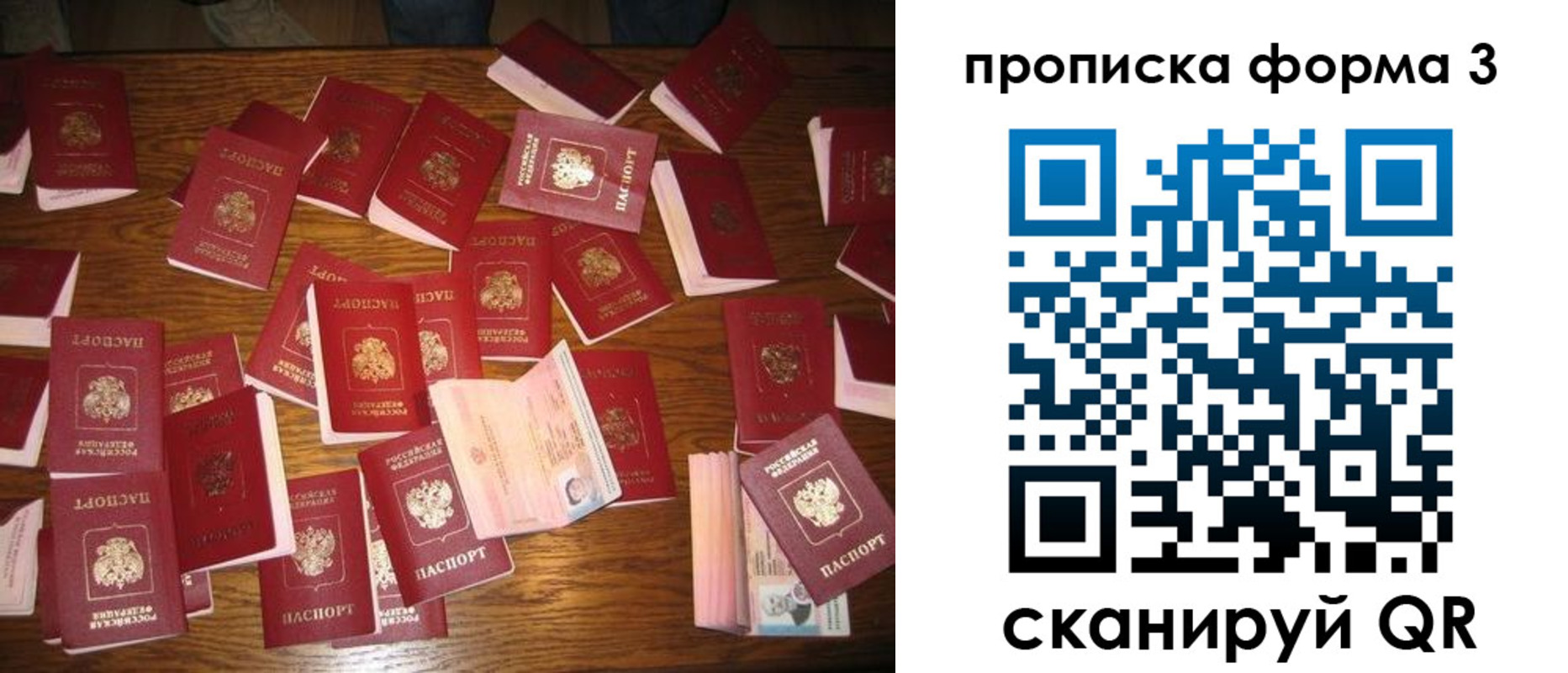 временная регистрация госуслуги в Большом Камне