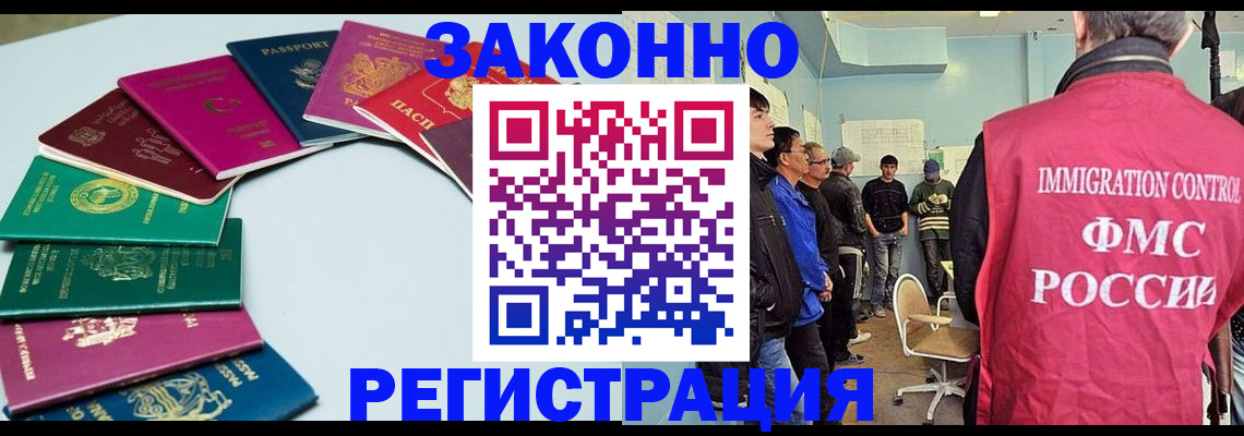 временная регистрация для школы в Большом Камне