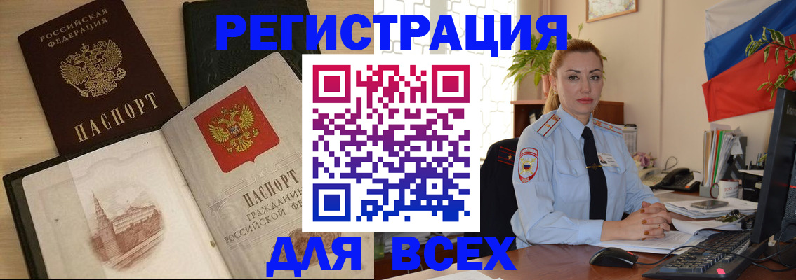 миграционный учет в Большом Камне