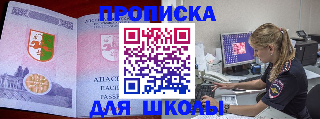 найти адрес прописки в Большом Камне