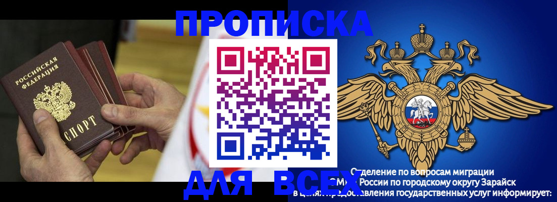 временная регистрация в квартире в Большом Камне