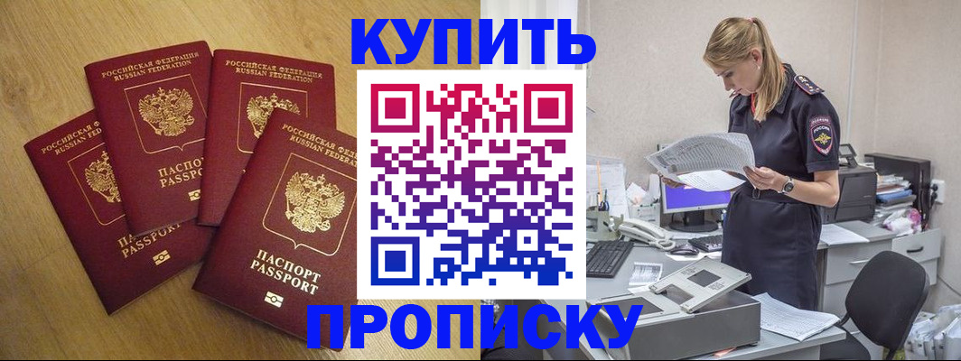 прописка иностранных граждан в Большом Камне